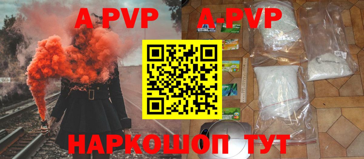 Малоярославец  Alpha-PVP СК  Вход с VPN  Alfa_PVP кристаллы  Alpha PVP  A-PVP СК КРИС 