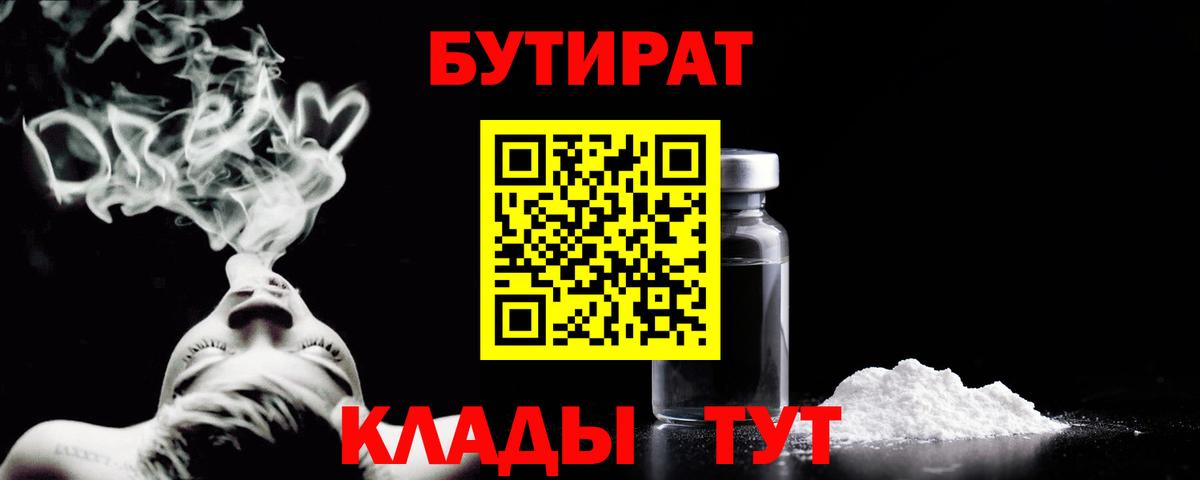 Малоярославец  Бутират  Вход с VPN  Бутират 99% 