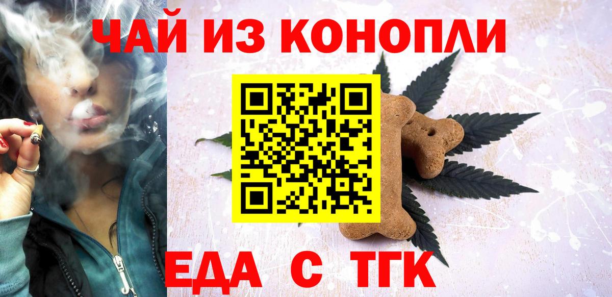 Малоярославец  Еда ТГК марихуана  Вход с VPN 