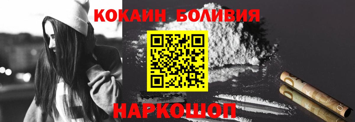 Малоярославец  КОКАИН FishScale  Вход с VPN  COCAIN Columbia 
