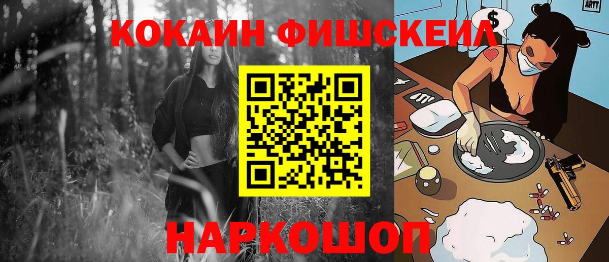 COCAIN Эквадор Малоярославец