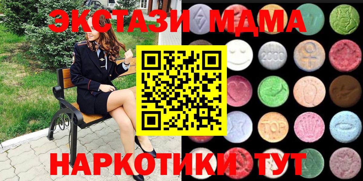 Ecstasy DUBAI  Вход с VPN  Малоярославец  Экстази DUBAI 
