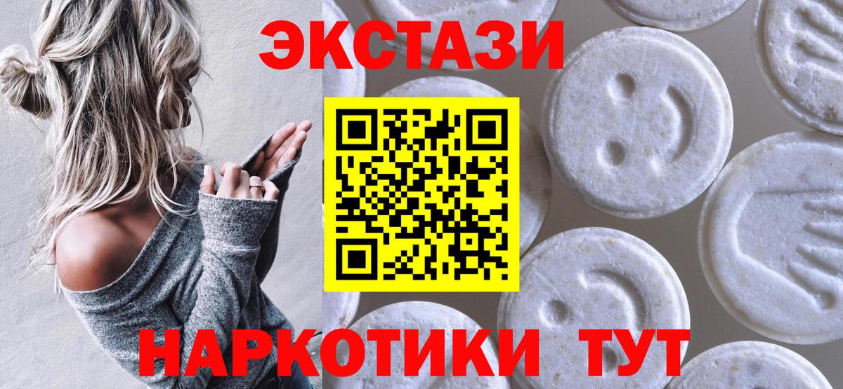 Экстази 280мг Малоярославец