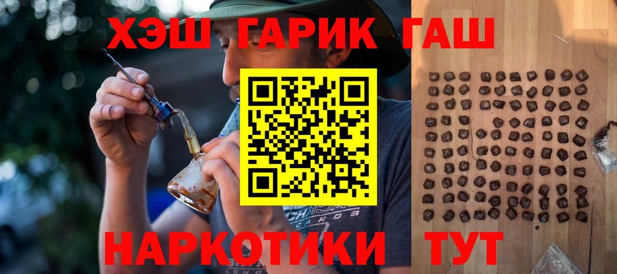 как найти закладки  ГАШ гашик  Гашиш хэш  Вход с VPN  Малоярославец 
