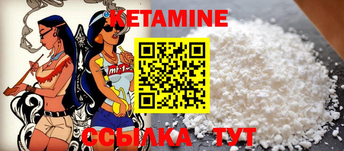 КЕТАМИН ketamine  Вход с VPN  OMG рабочий сайт  Малоярославец 