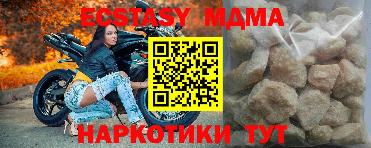 МДМА кристаллы Малоярославец