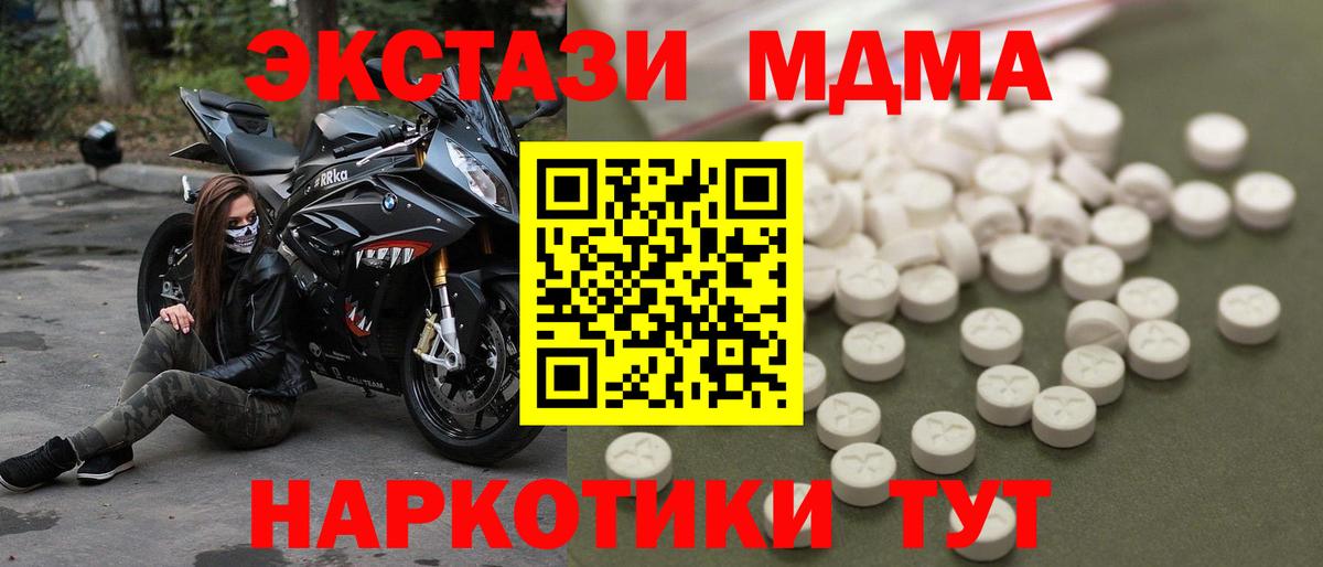 МДМА кристаллы  МДМА VHQ  MDMA  Малоярославец  Вход с VPN 