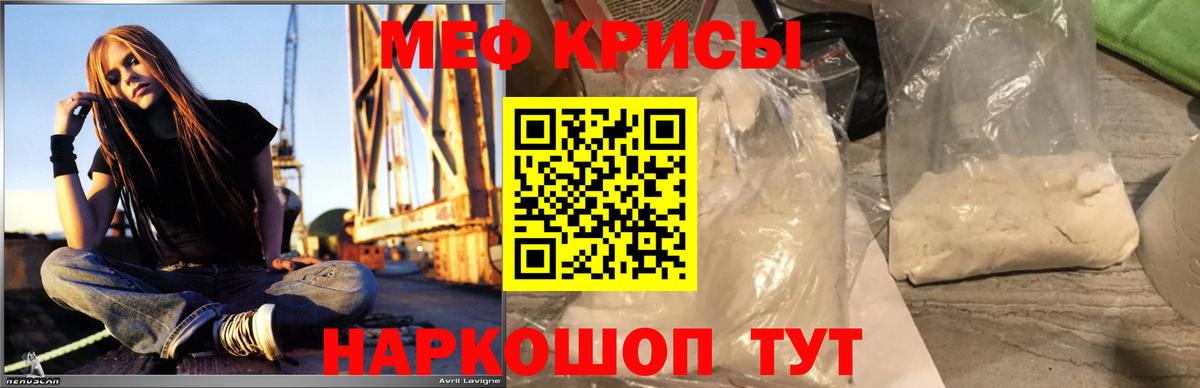 Меф мука  Мефедрон  Меф mephedrone  МЕФ  Вход с VPN  Малоярославец 