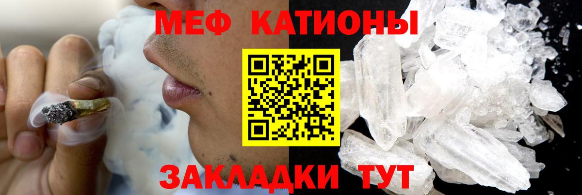 Мефедрон мука Малоярославец