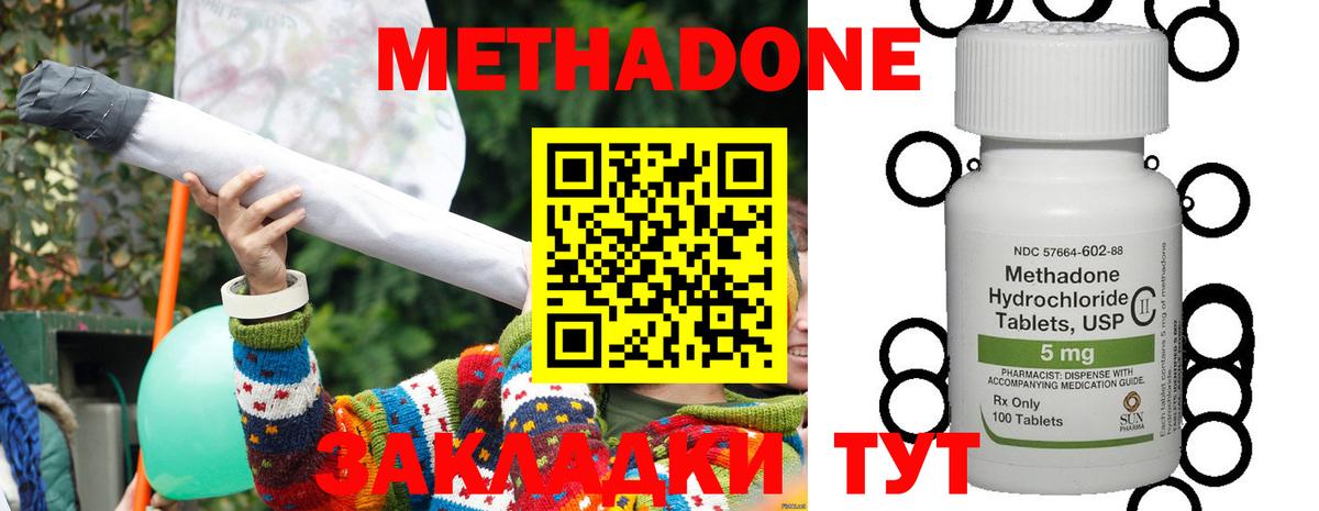 Малоярославец  Метадон methadone  ОМГ ОМГ онион  МЕТАДОН methadone  Вход с VPN 