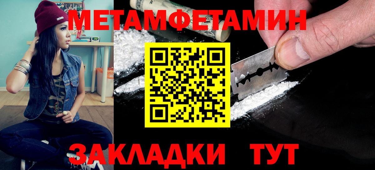 МЕТАМФЕТАМИН Декстрометамфетамин 99.9%  Вход с VPN  МЕТАМФЕТАМИН Декстрометамфетамин 99.9%  Малоярославец 