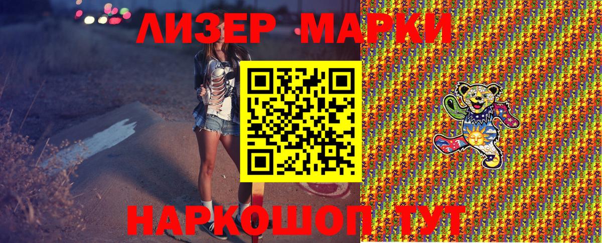 Марки 25I-NBOMe  Вход с VPN  Малоярославец  Марки N-bome 1,8мг 