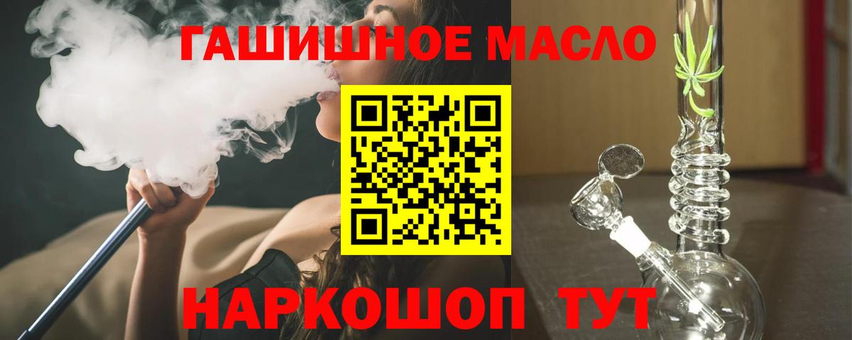 Малоярославец  Дистиллят ТГК гашишное масло  Вход с VPN  ТГК вейп с тгк 
